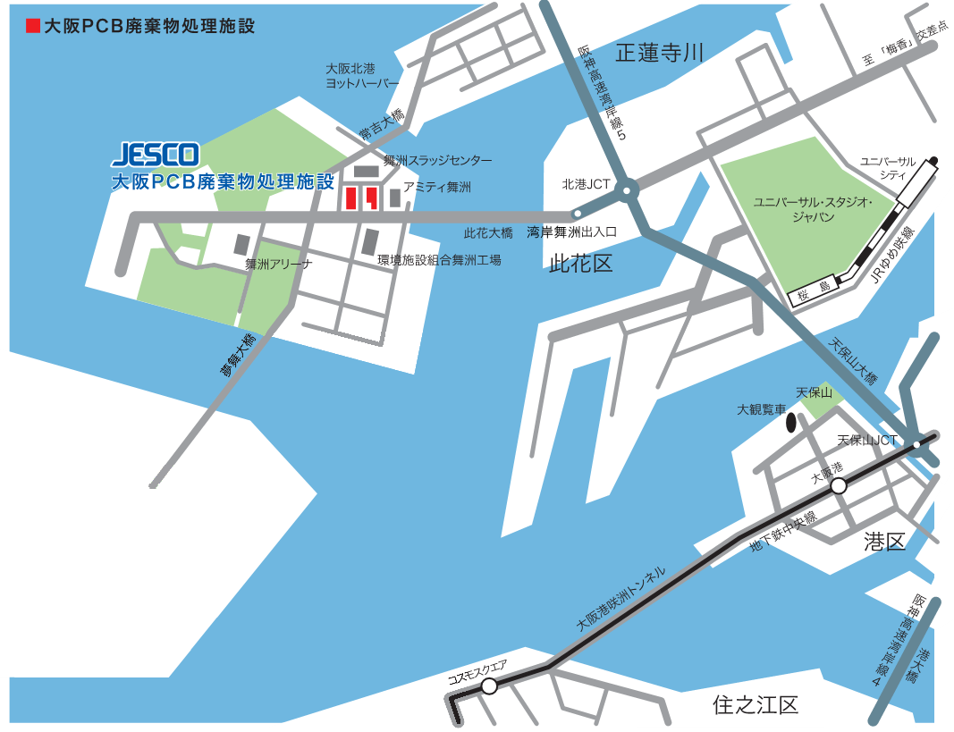 処理施設へのアクセス|中間貯蔵・環境安全事業(株)(JESCO) 処理施設へのアクセス|中間貯蔵・環境安全事業(株)(JESCO)
