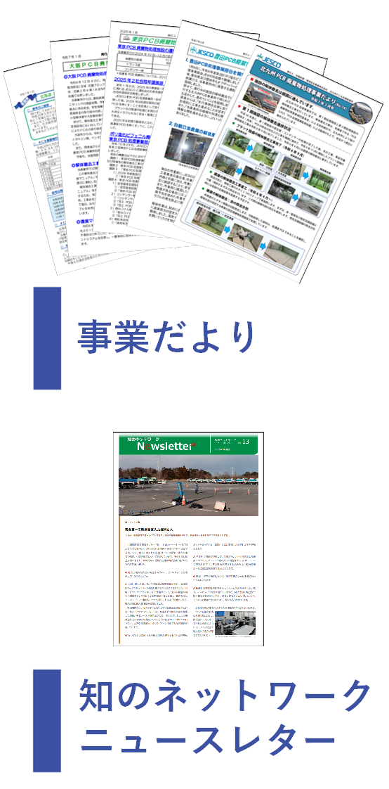 5事業所の事業だより例