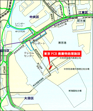 東京PCB廃棄物処理施設