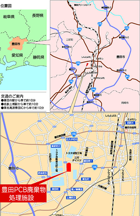 豊田PCB処理事業所アクセスマップ